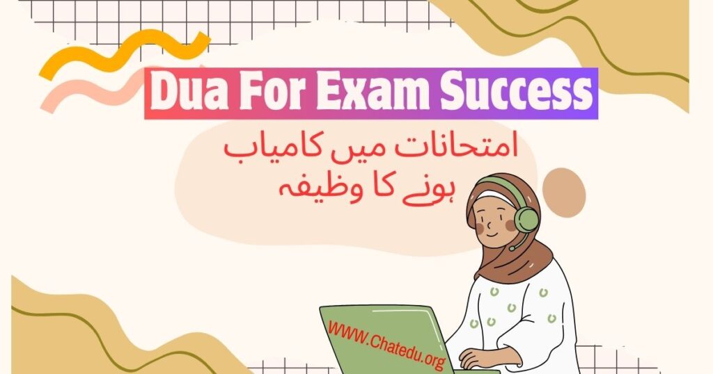 Dua for Exam Success 2